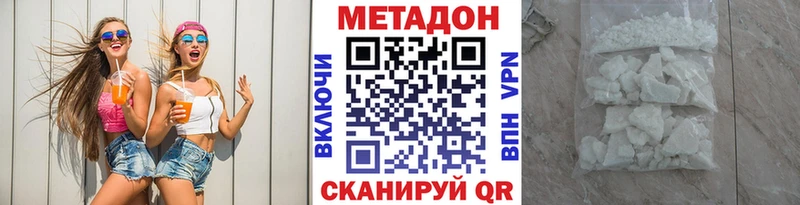 МЕТАДОН кристалл  Сызрань 